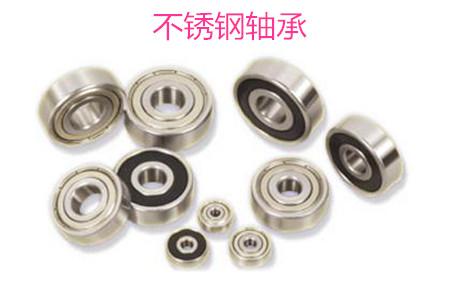 為什么材料會(huì)影響不銹鋼軸承的使用壽命？